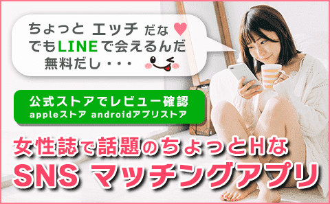 今の時代マッチングアプリは当たり前！それなら無料で女性に人気のものを使うべき！